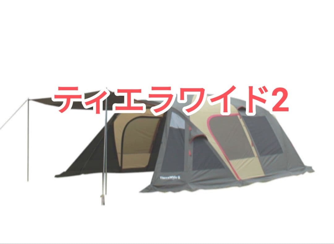 小川　ogawa キャンパルジャパン　ティエラワイドⅡ　　タープテント