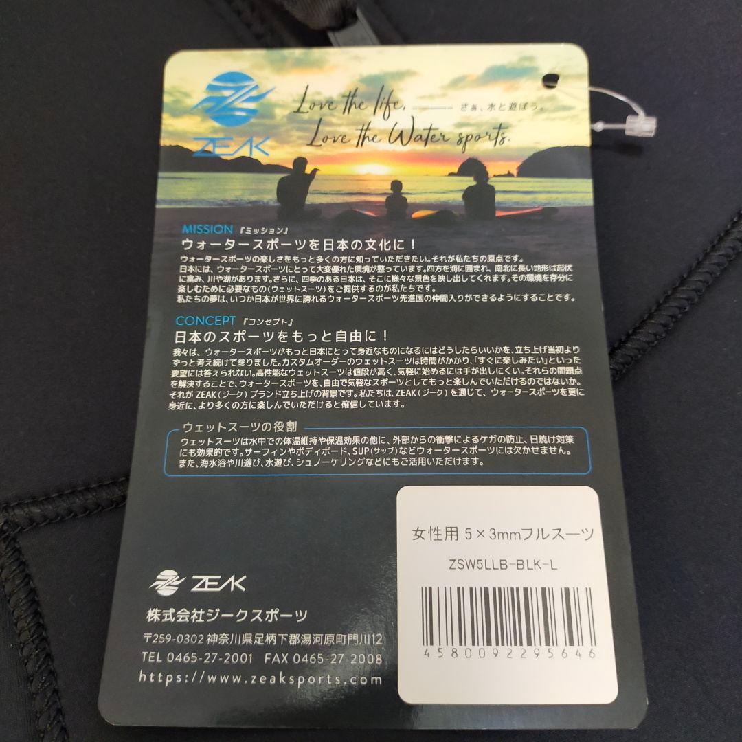 未使用品　ZEAK　ウェットスーツ　5×3ミリ　フルスーツ　Lサイズ