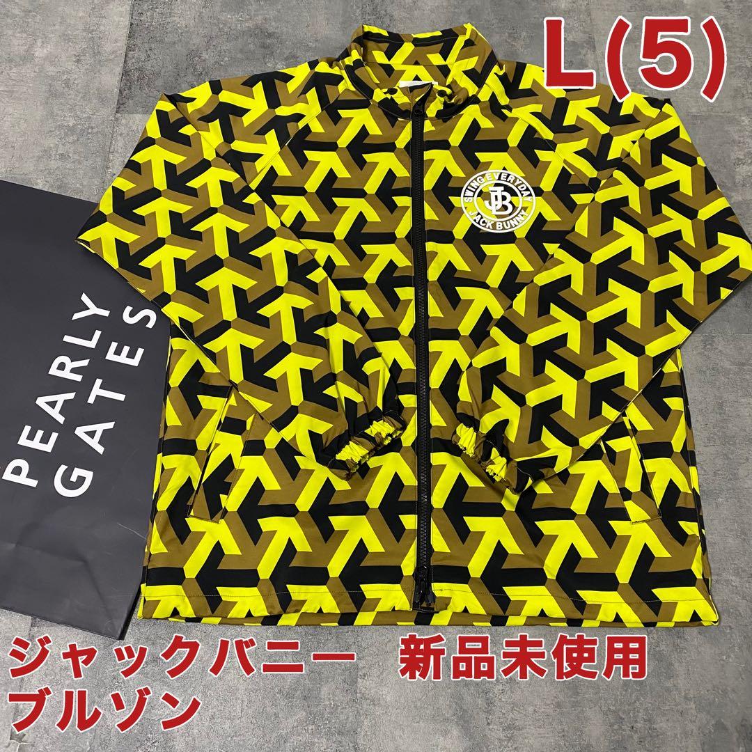 【新品】ジャックバニー　ブルゾン　ウィンドブレーカー　Lサイズ　イエロー
