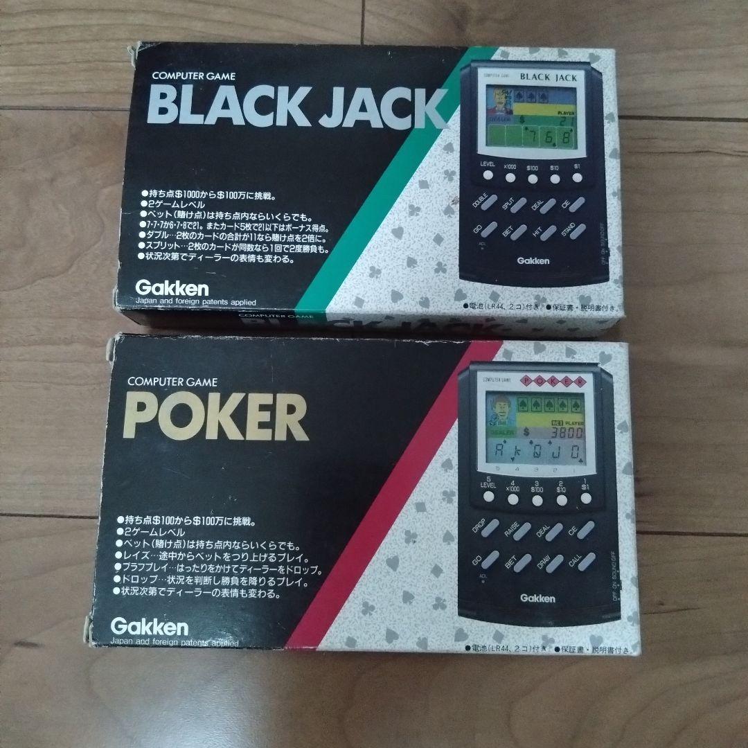 学研 ブラックジャック ポーカー レトロ ゲーム 2個セット LSI