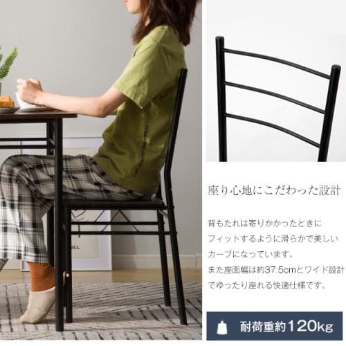 ダークブラウン】ダイニングテーブル ダイニングセット　ダイニング3点セット