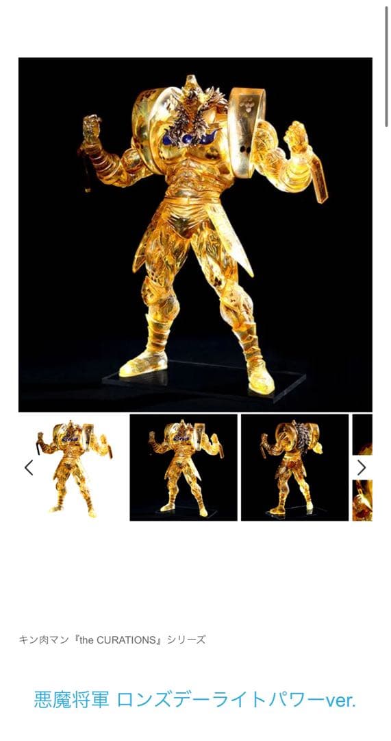 ※値下不可　悪魔将軍　ロンズデーライトver スパイスシード