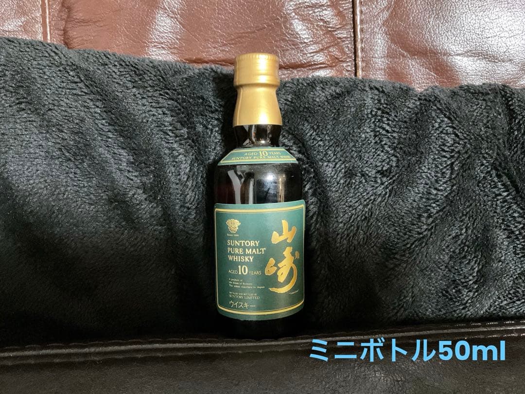 山崎 10年 グリーンラベルウイスキー 50ml