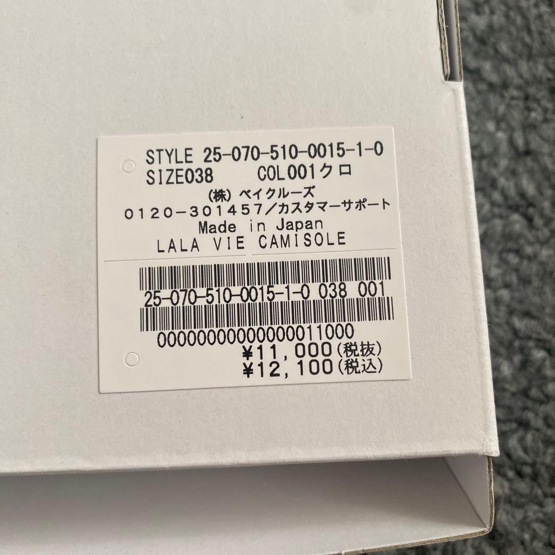 未使用　Deuxieme Classe LALA VIE/ララヴィ　キャミソール