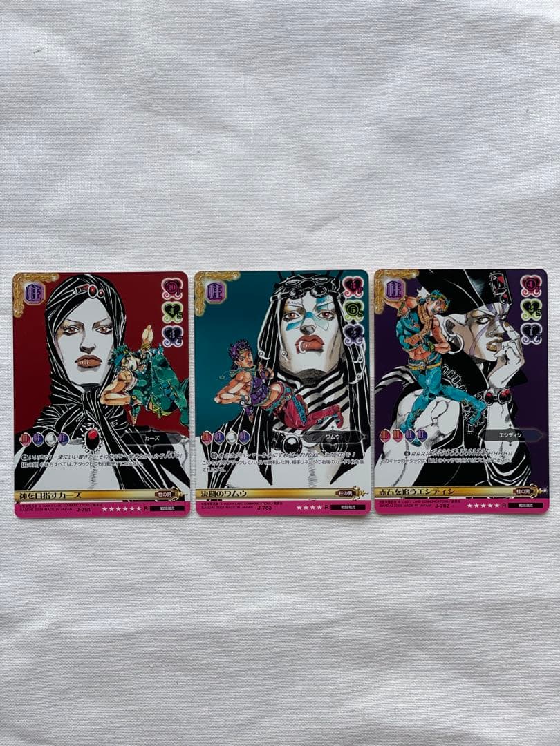 ジョジョ　ABC アドベンチャーバトルカード　カーズ　エシディシ　ワムウ　レア