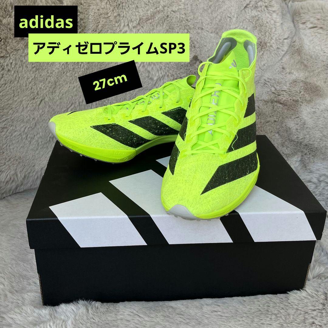 アディダスアディゼロプライムSP3