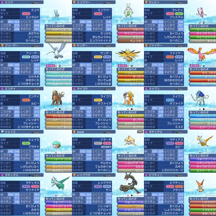 ポケットモンスター　ウルトラサン　3DS【ウルトラサンムーン】　ポケモン 013