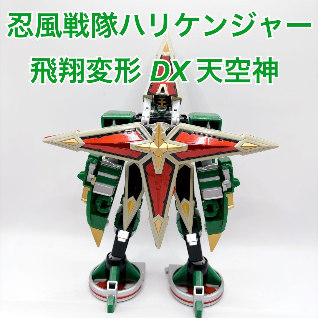 バンダイ 忍風戦隊ハリケンジャー 飛翔変形 DX 天空神 テンクウジン