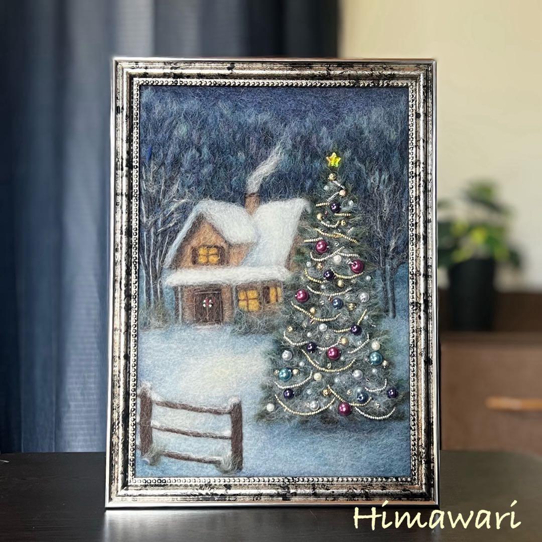 バ*ナ様 羊毛フェルト　羊毛絵画　『銀世界のクリスマス』ハンドメイド　羊毛刺繍