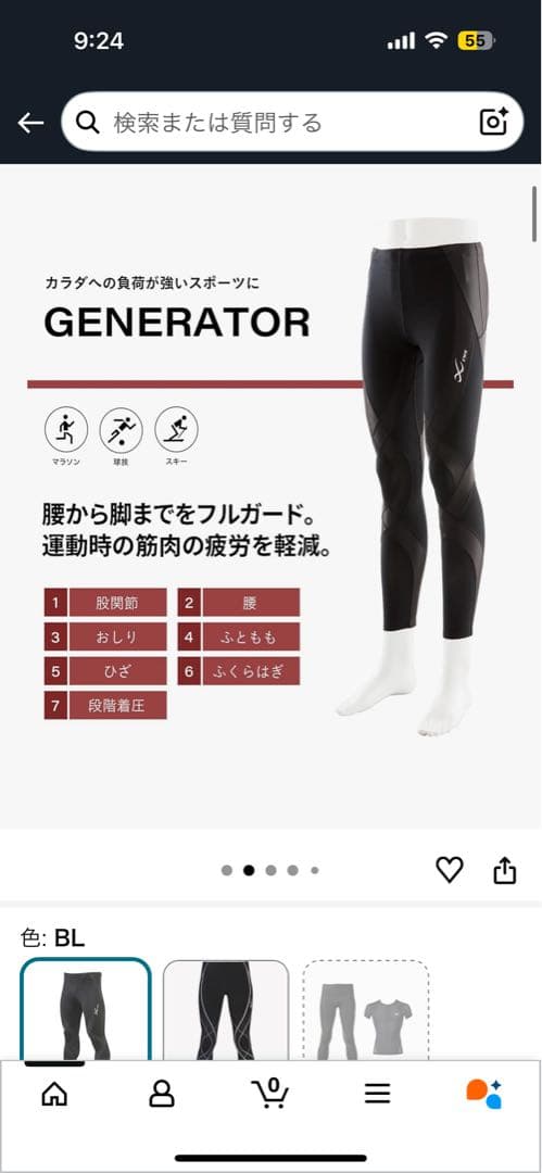 CW-X ワコール スポーツタイツ ジェネレーターモデル HZO639 Lサイズ