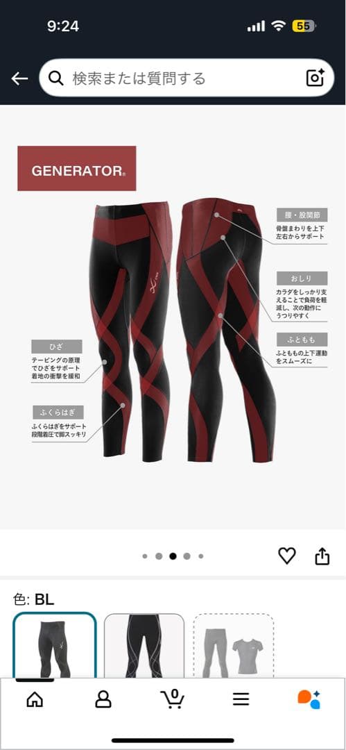 CW-X ワコール スポーツタイツ ジェネレーターモデル HZO639 Lサイズ