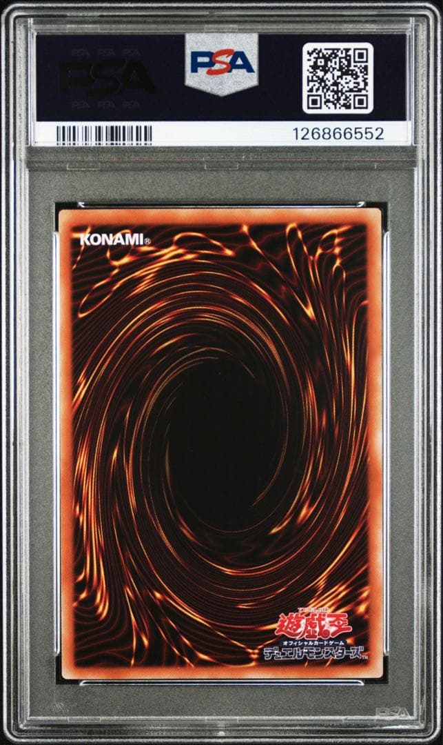 M*B様 遊戯王　青眼の白龍　シークレット　PSA10 海馬セット　初期復刻　ブ