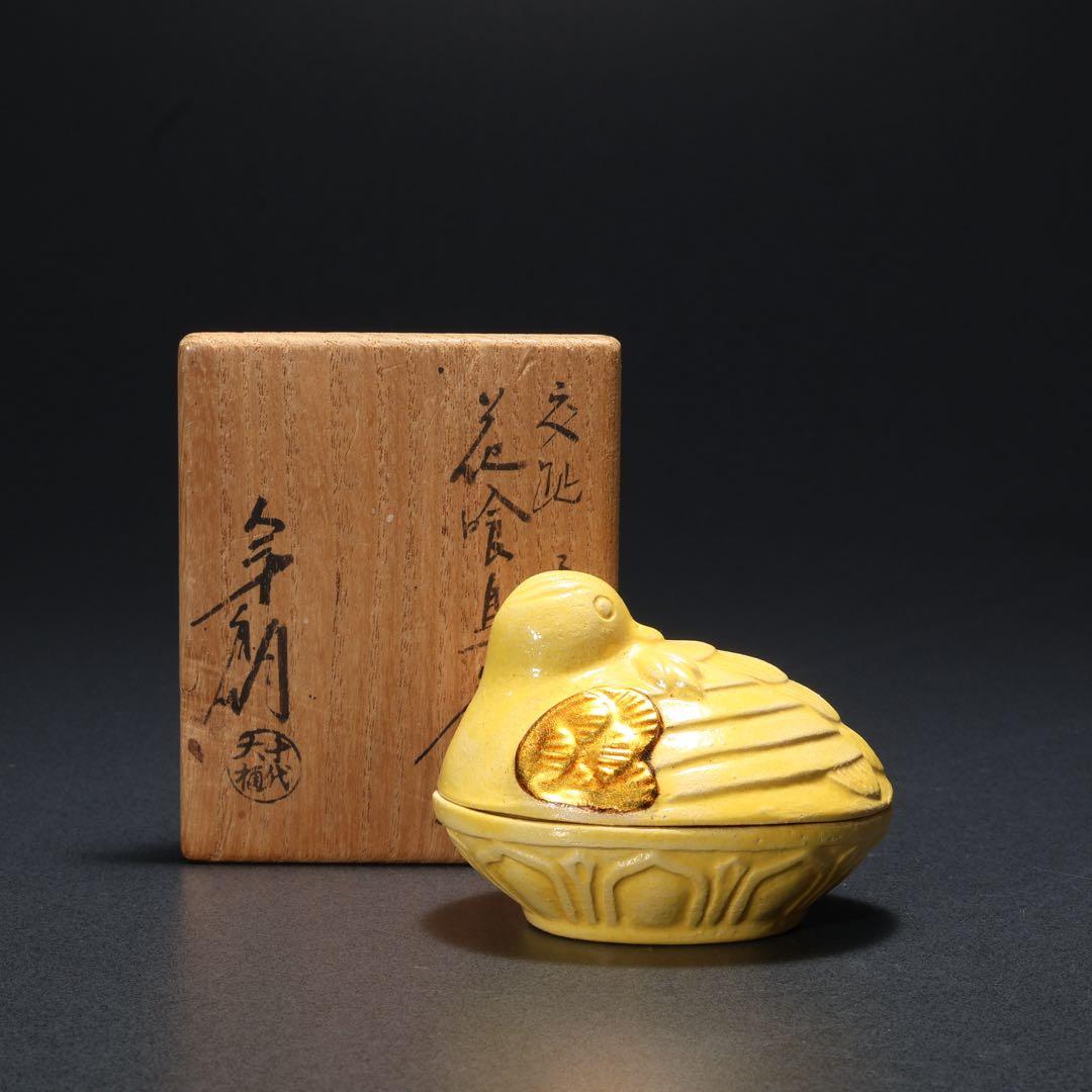 香合　交趾　花喰鳥香合　十代大樋長左衛門　共箱　R1668ダP