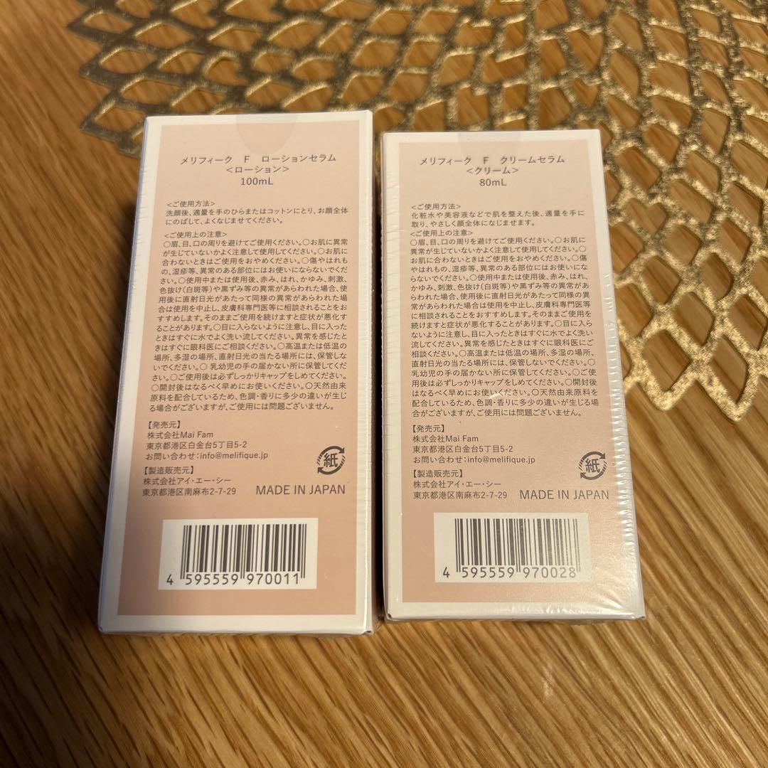 MELIFIQUE メルフィーク　ローションセラム　クリームセラム
