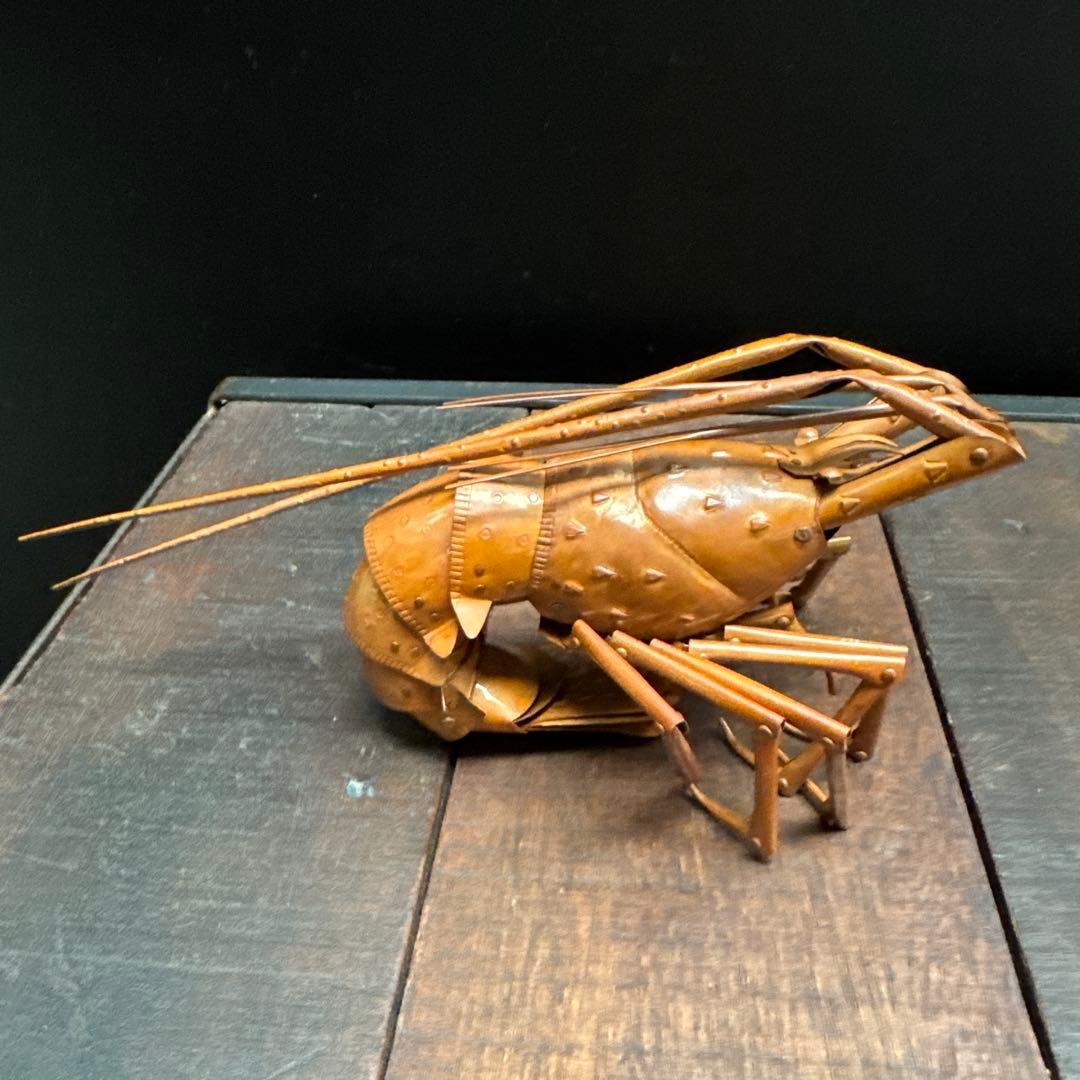 五十一代【明珍宗之】銅製 伊勢海老 自在 置物 在銘 共箱 栞付 床飾り