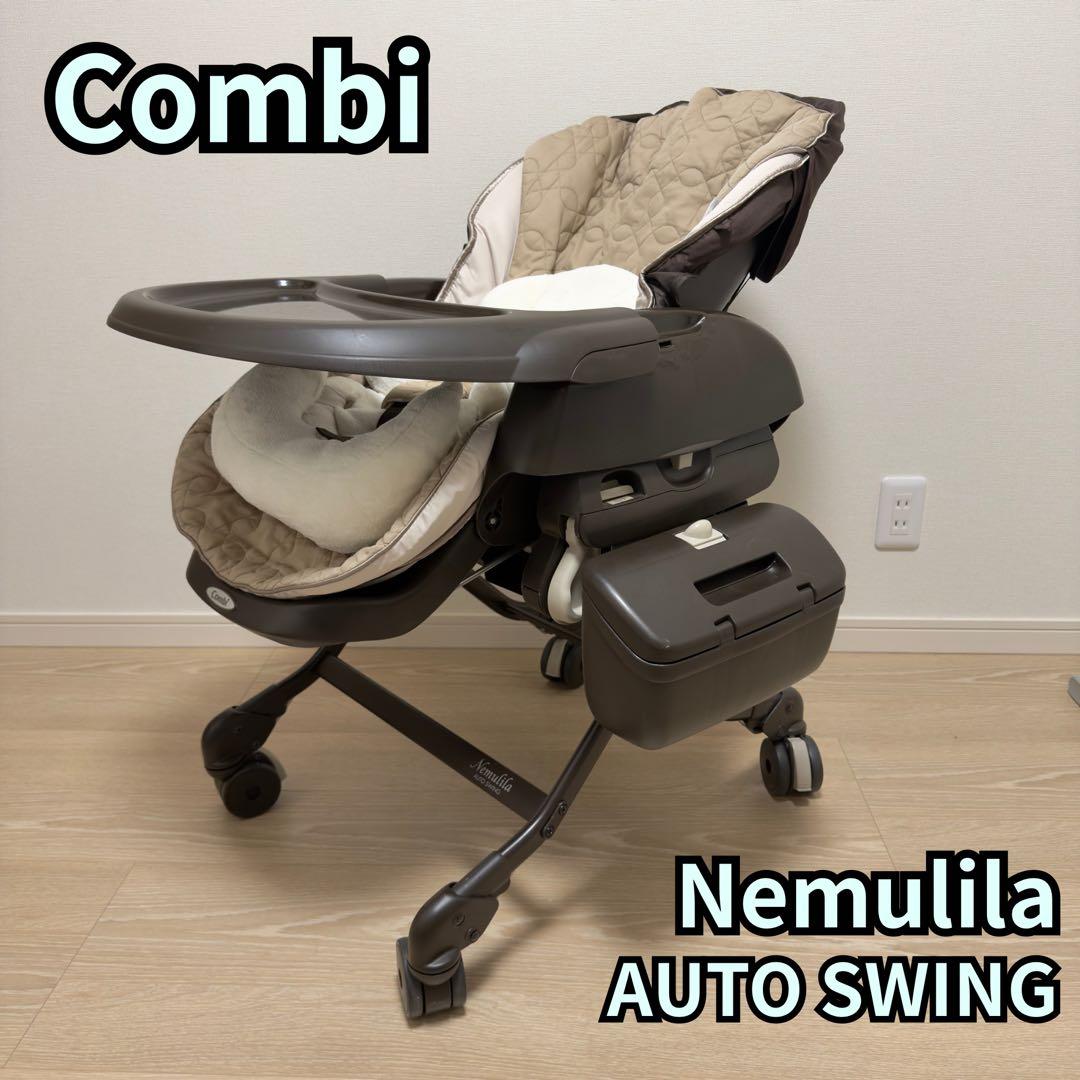 コンビ ホワイトレーベル ネムリラAT オートスウィング