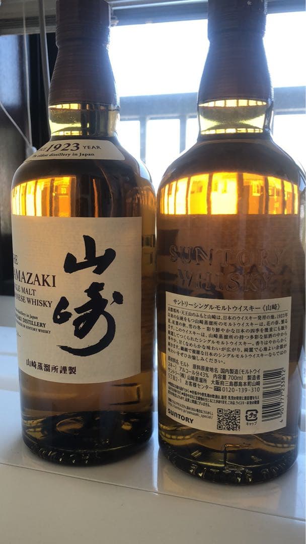 山崎 シングルモルトウイスキー 700ml✖️2本セット