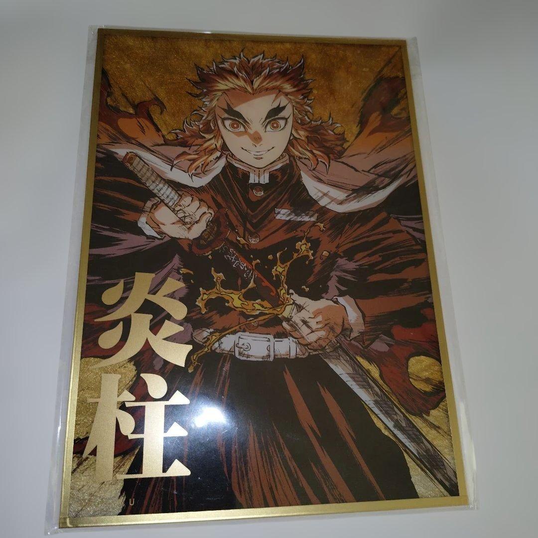 鬼滅の刃Webくじ　煉獄杏寿郎