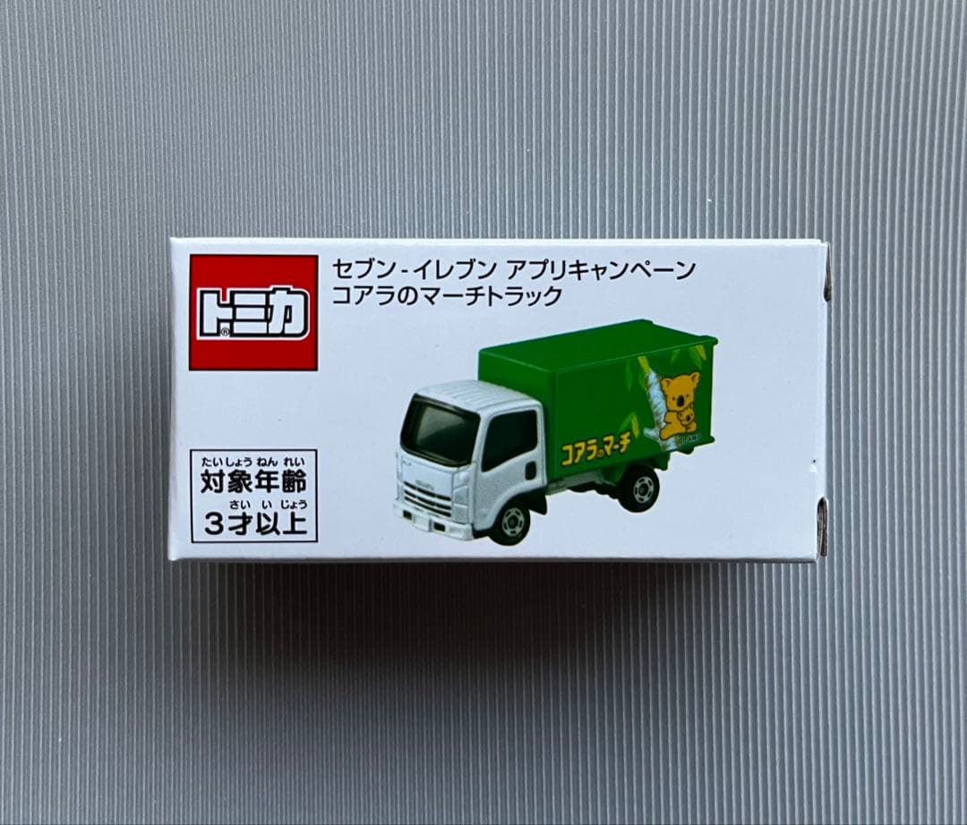 セブンイレブン　トミカ　コアラのマーチトラック