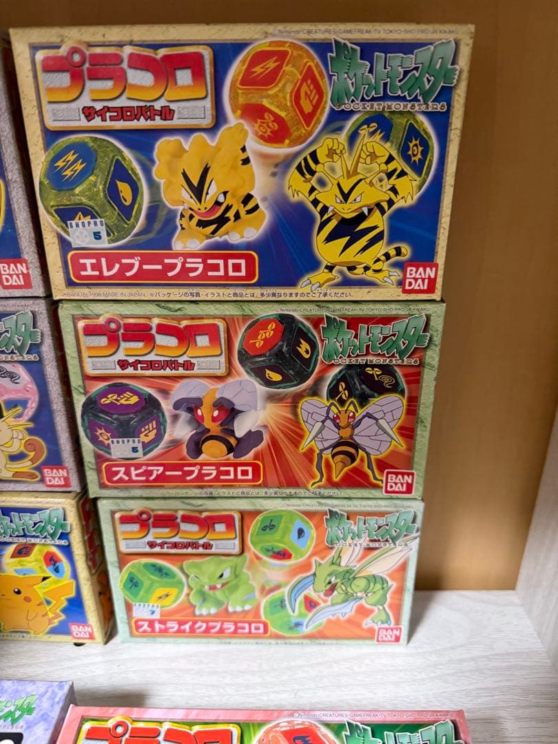 【最終値下げ】ポケモン バンダイ プラコロ ポケモン セット 9個セット 希少品