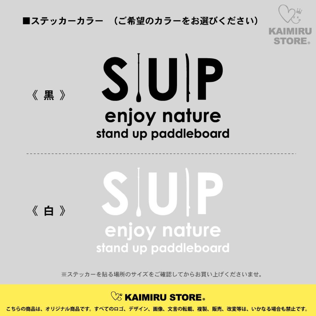 ［KAIMIRU］4枚組 sup スタンド アップ パドル ステッカー