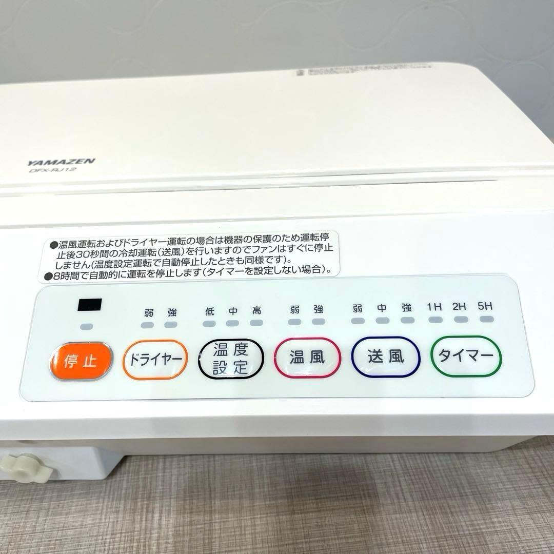 【極美品】YAMAZEN 脱衣所温風ヒーター DFX-RJ12 リモコン付