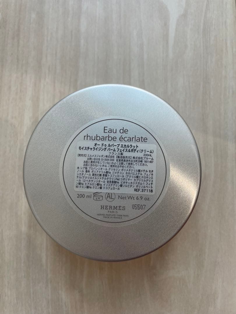 HERMES オードゥルバーブ エカルラット モイスチャライジング　バーム
