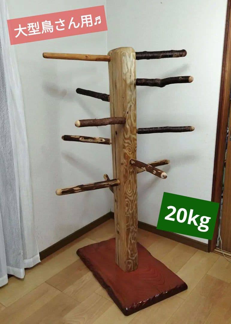 【大型鳥用】どっしり♬螺旋状オウムスタンド