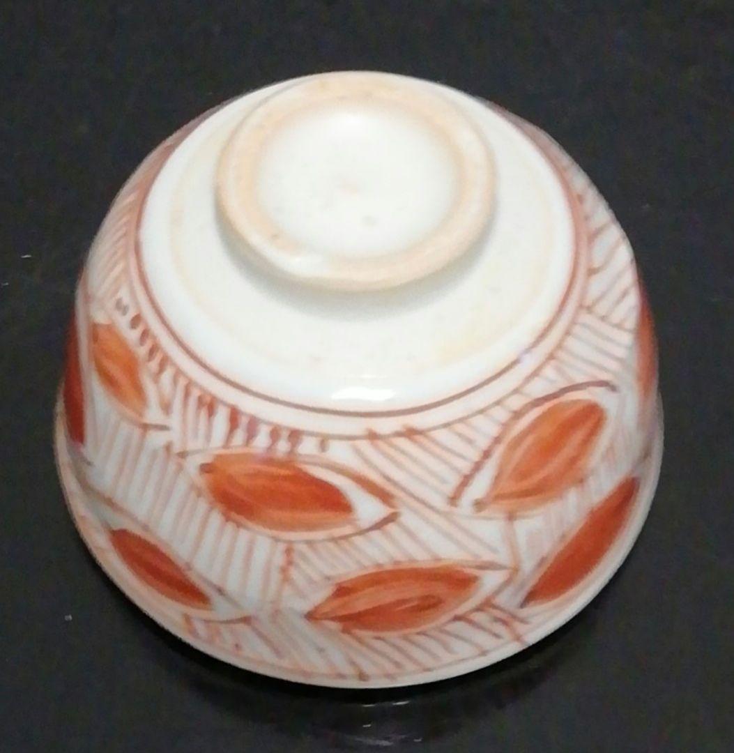 人間国宝　原清作　赤絵　色絵　盃　ぐい呑　共箱　酒器