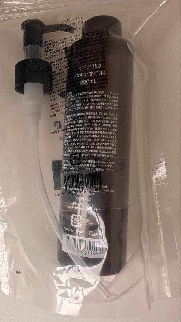 bien（ビアン）ハンド&マルチオイル