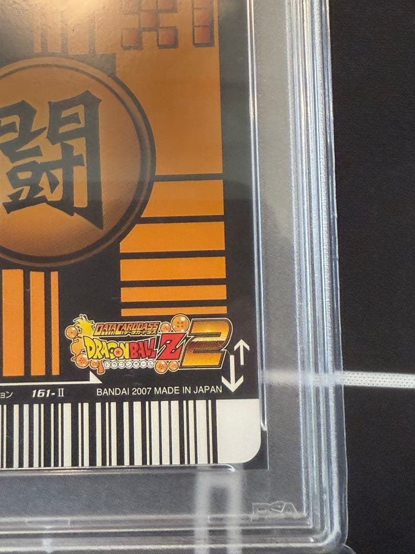 ドラゴンボール　データカードダス　ゴジータ　超サイヤ人4　PSA 3 爆レア