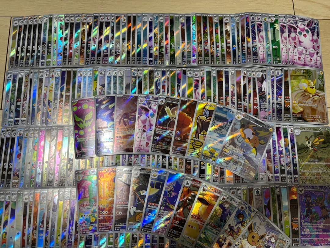 ar chr 400枚 まとめ売り