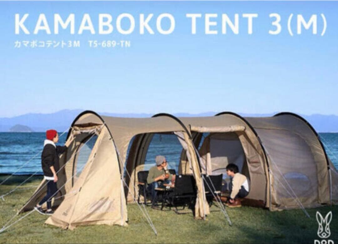DOD カマボコテント3M（タン） T5-689-TN