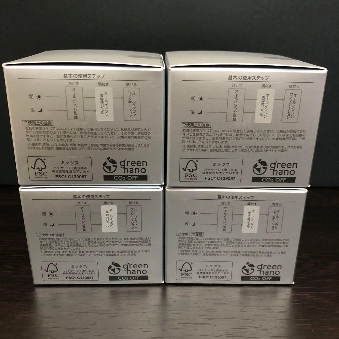 パーフェクトワン　薬用ホワイトニングジェル　75g✖️4個セット