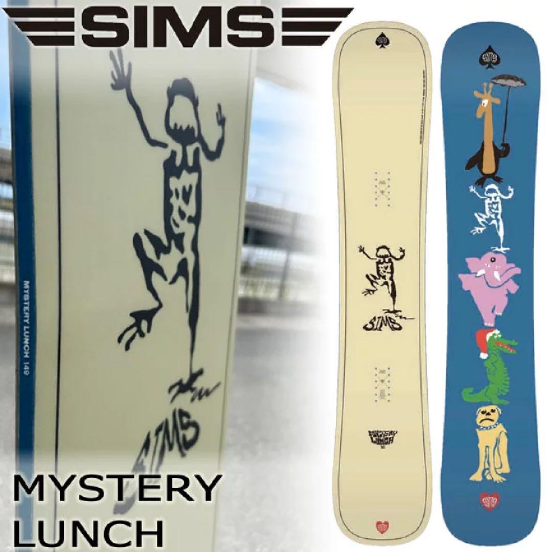 スノーボード SIMS MYSTERY LUNCH 157