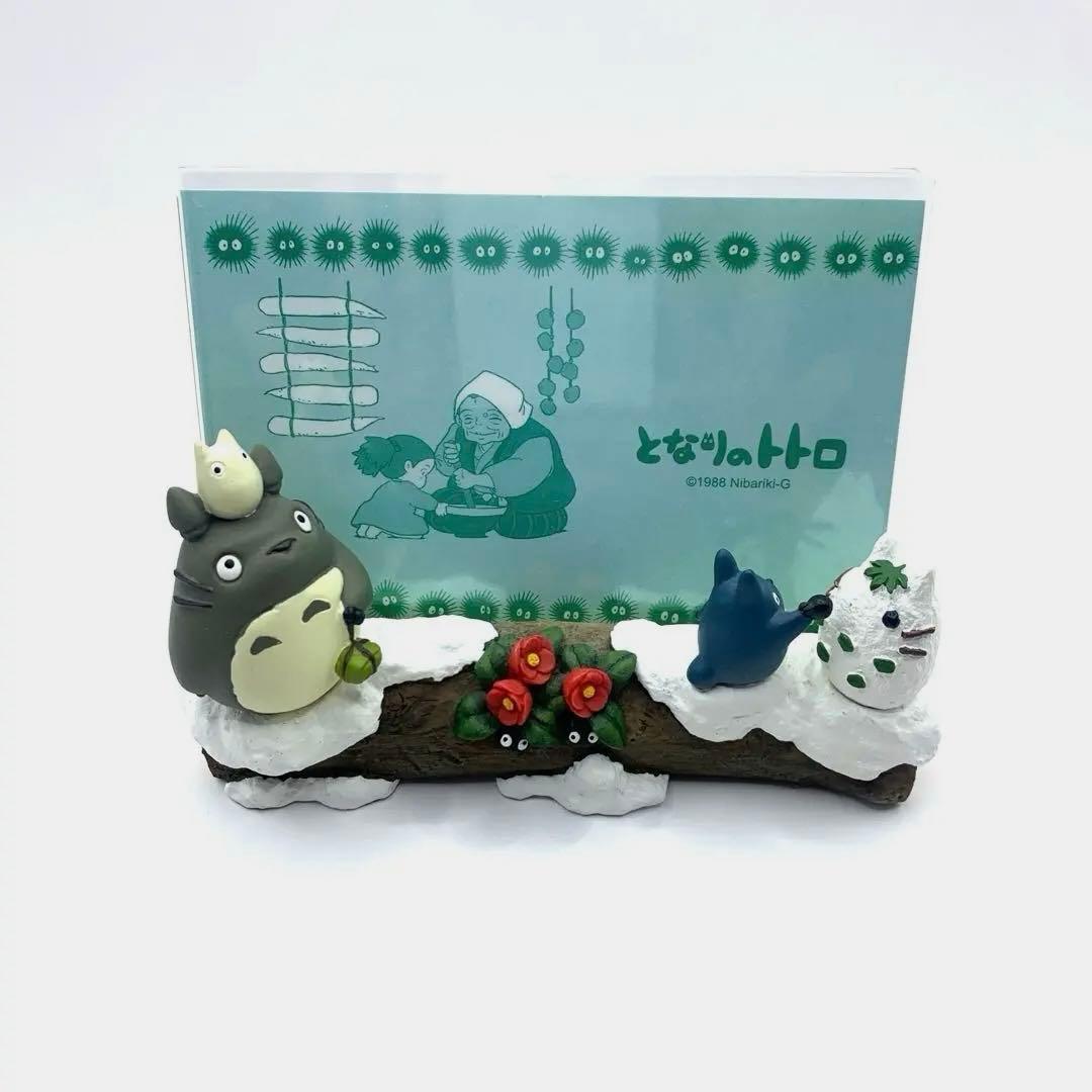 となりのトトロ 四季　フォトスタンド 冬 おくりもの　レア