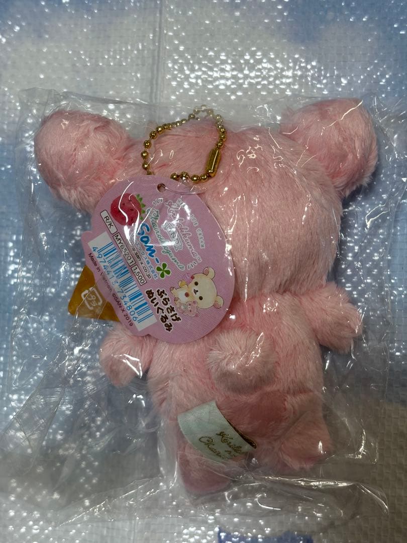 リラックマ ハッピーアイスクリーム ぶらさげぬいぐるみ コリラックマ 2019