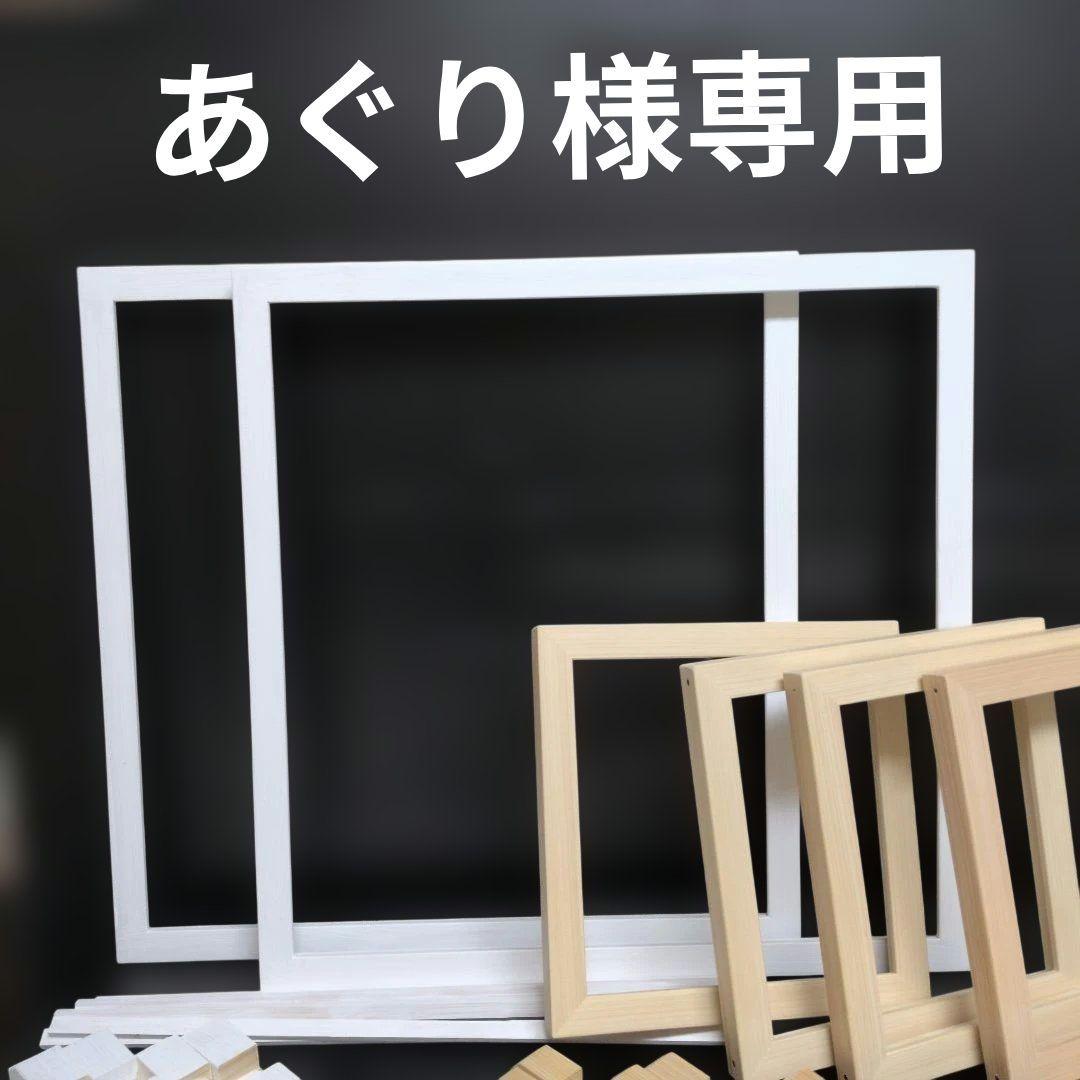あぐり 額縁セット