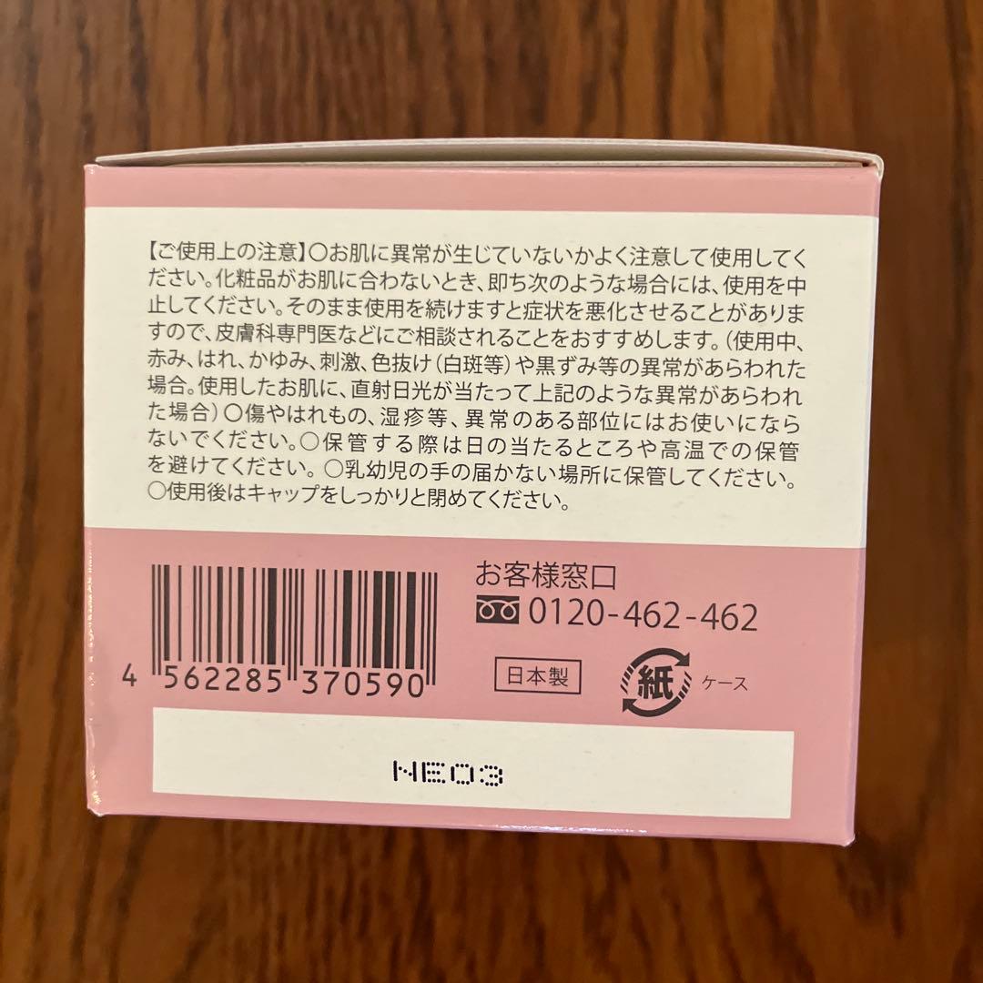 ここ【新品未開封 】ランリッチ　美白オールインワン　宝石ジェル　50g