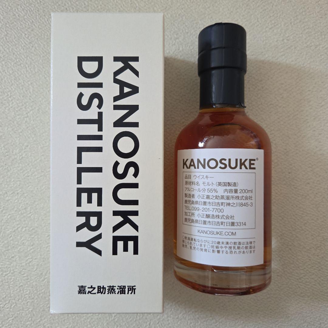 KANOSUKE SINGLE MALT DISTILLERY 嘉之助