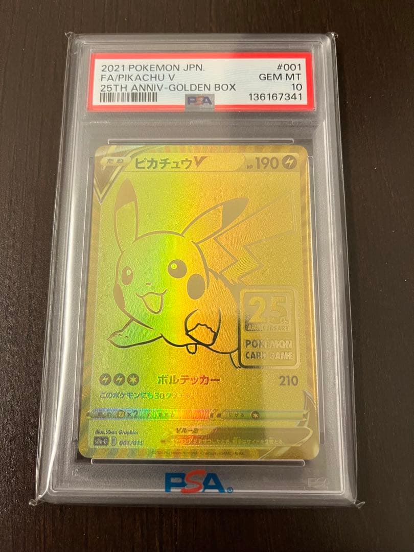 【PSA10】ゴールデンピカチュウ25th Anniversary