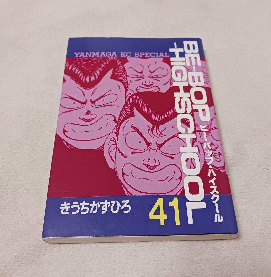 ミスタービーンシール