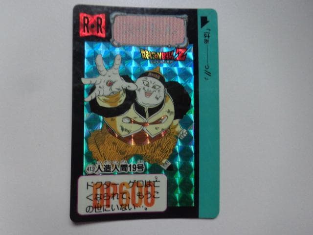 【黒箱 Ver.】1995 ドラゴンボール 本弾パート10No.414カードダス
