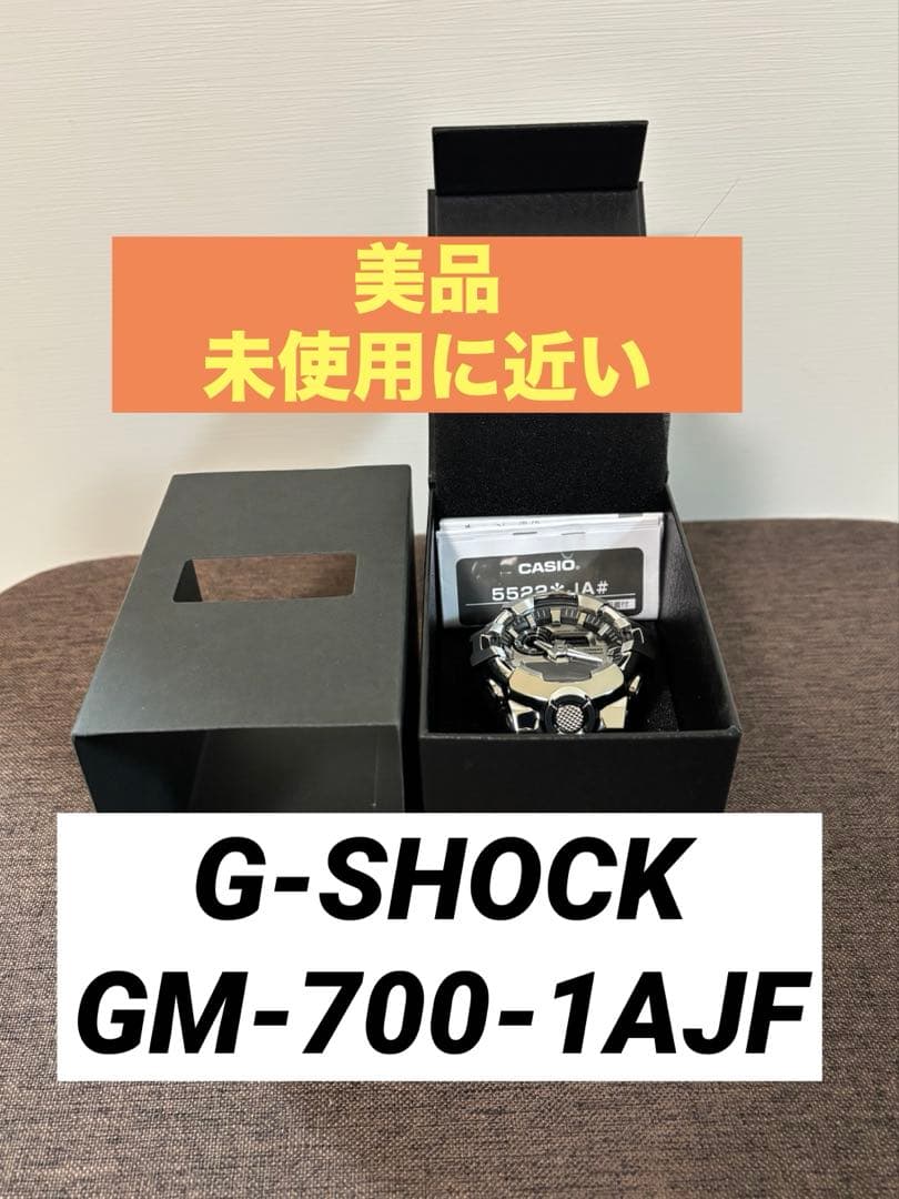 G-SHOCK GM-700-1AJF 箱・保証書・説明書付き ジーショック