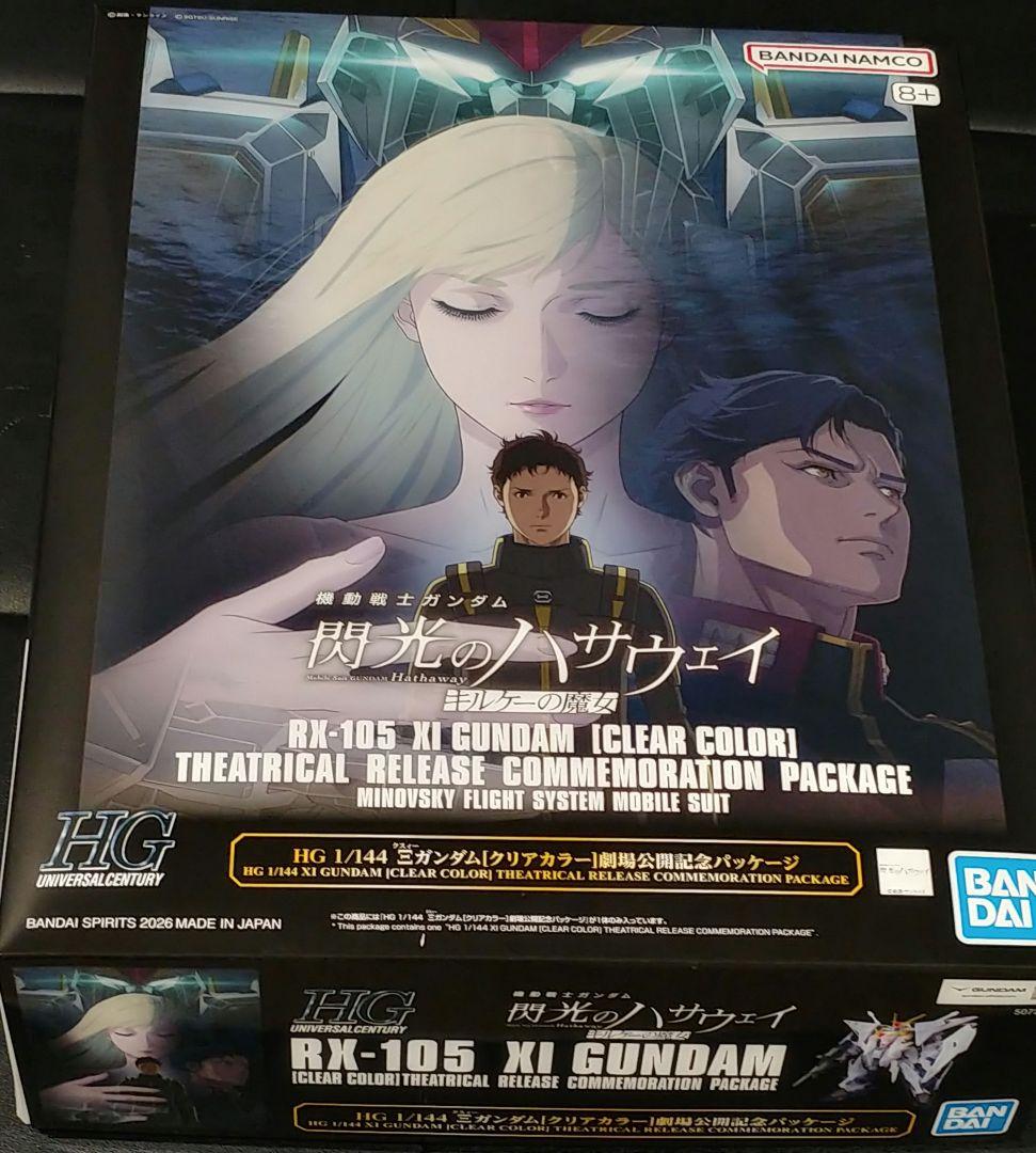 HG クスィーガンダム クリアカラー　劇場公開記念パッケージ　閃光のハサウェイ