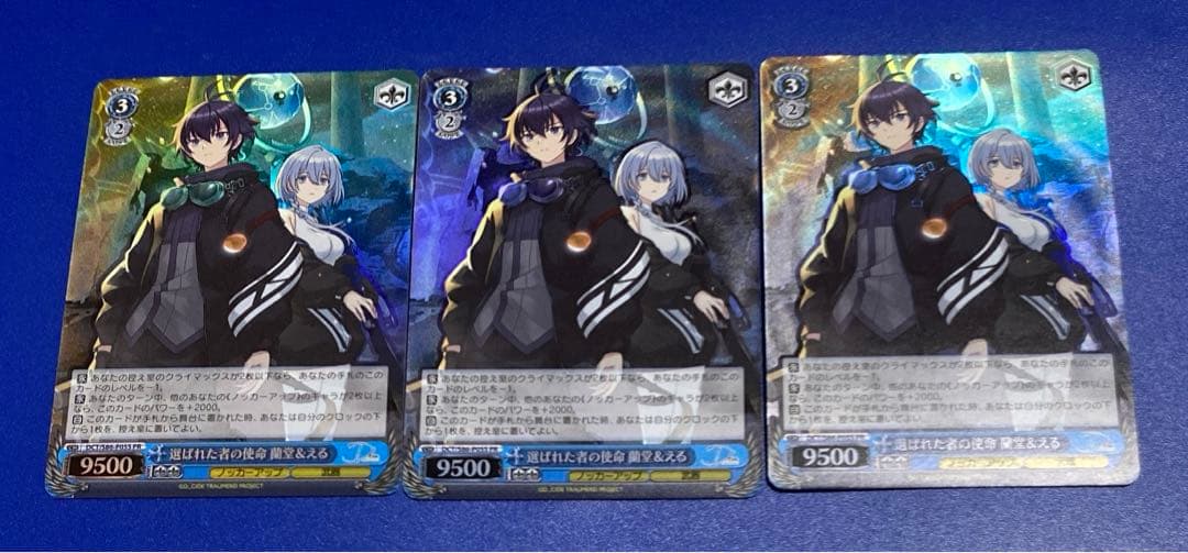 ヴァイス　選ばれた者の使命 蘭堂＆える　PRホロ 3枚セット