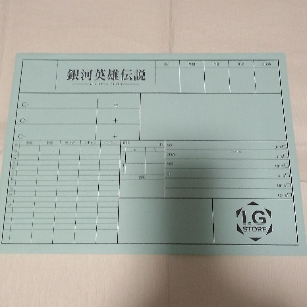 銀河英雄伝説　die neue these　生動画　生原画ラインハルト　銀英伝