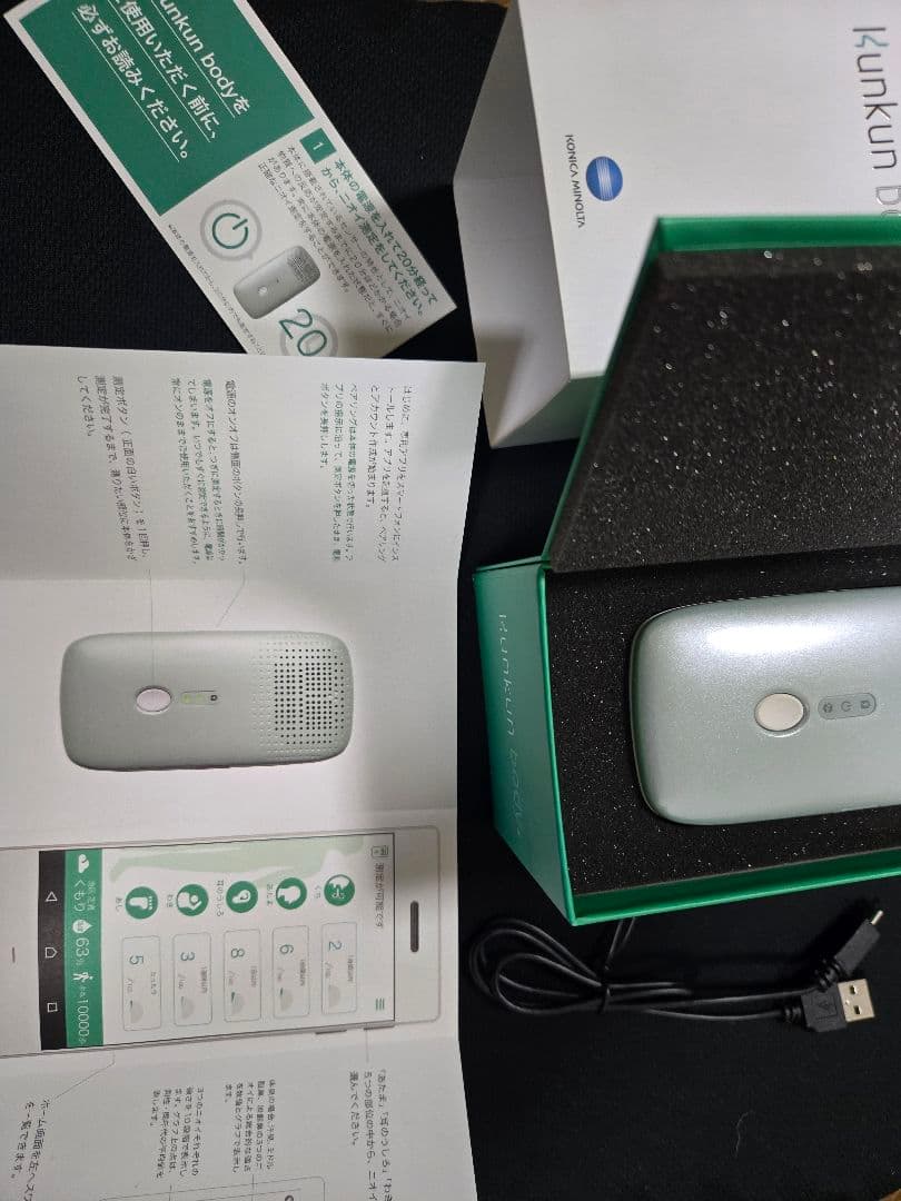 健康管理・計測計 Kunkun body