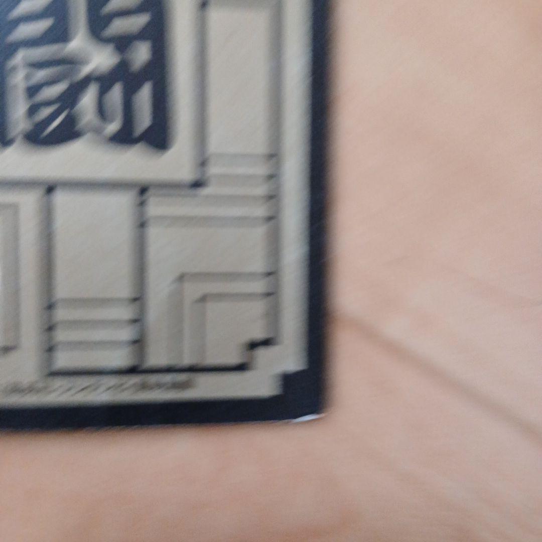 ドラゴンボールカードダス　No.85 孫悟飯