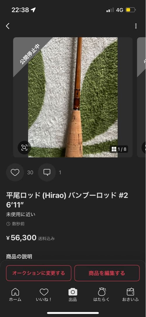 【ヒロケン】11月29日出品